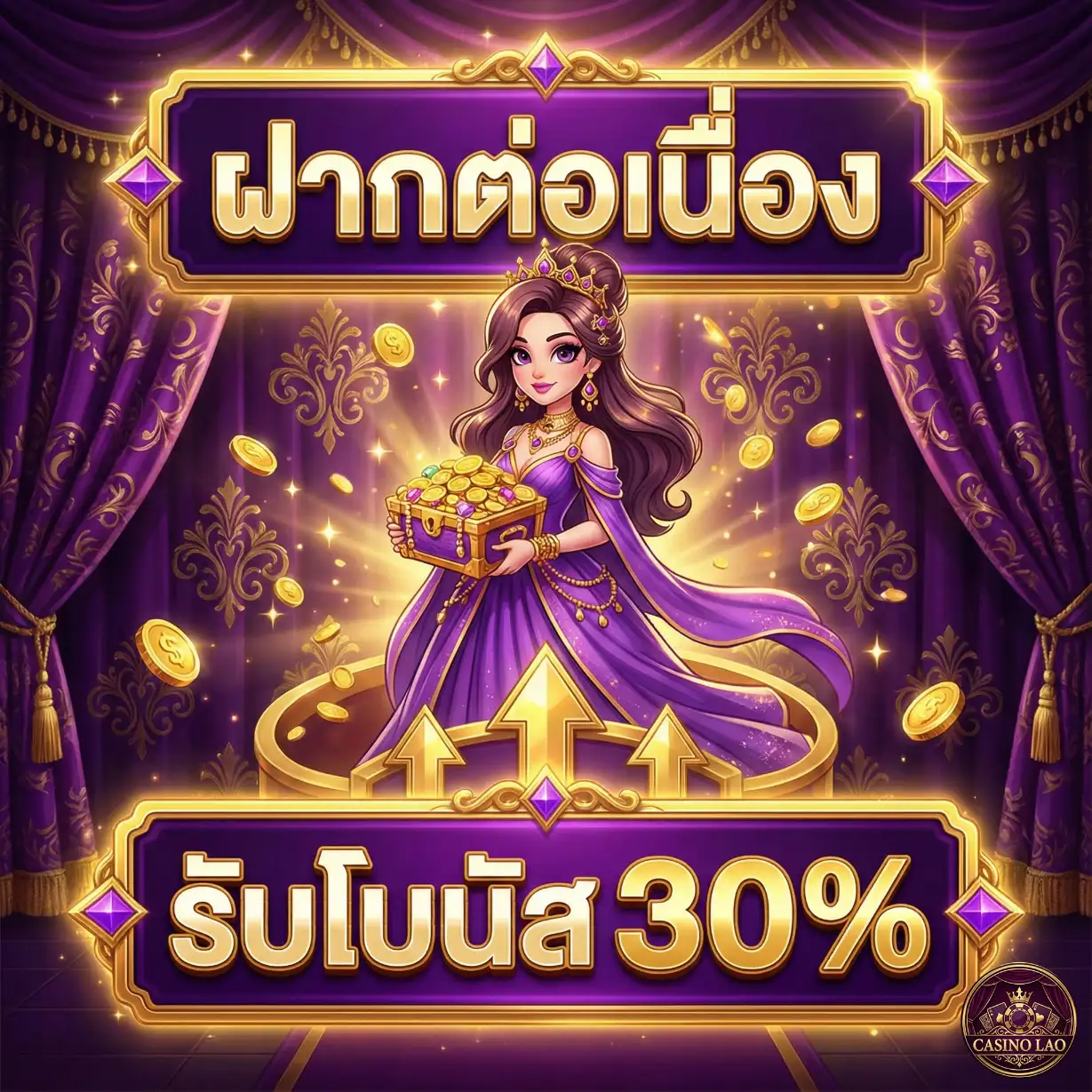 คาสิโน ประเทศลาว-โปรโมชั่น1